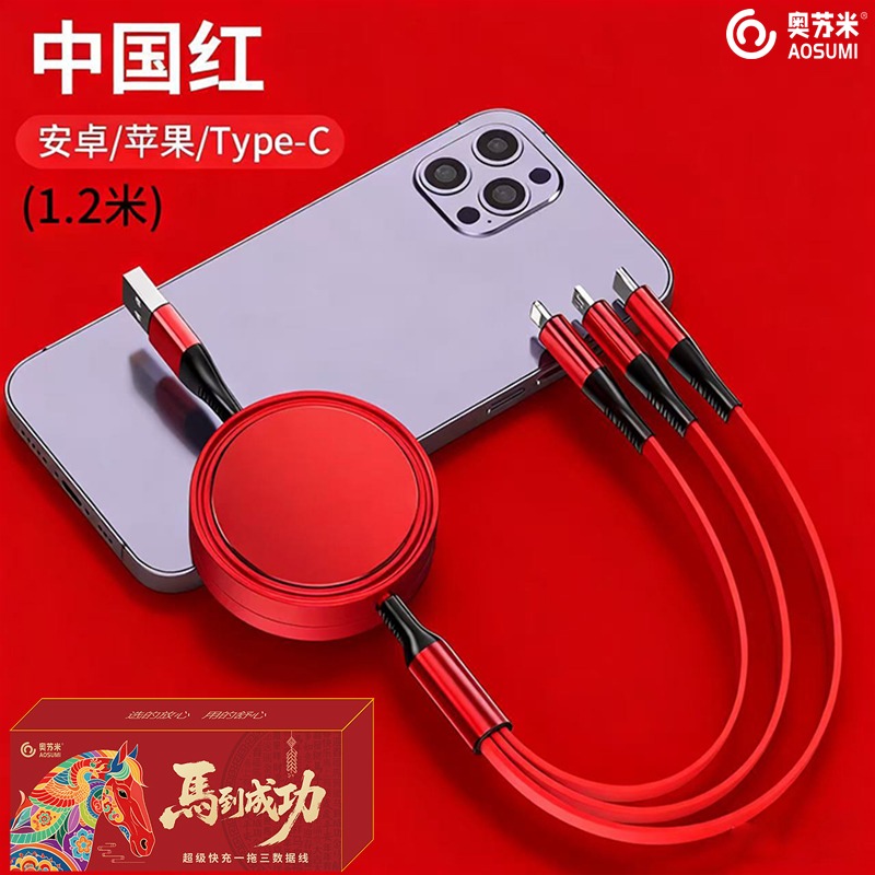 奥苏米开门红S14铝合金66W快充伸缩数...